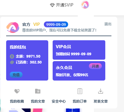 ripro右上角登录下拉美化 WordPress美化教程