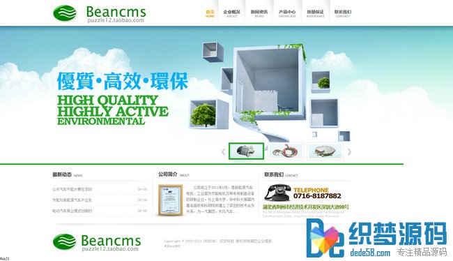 织梦HTML5绿色大气环保设备公司网站源码