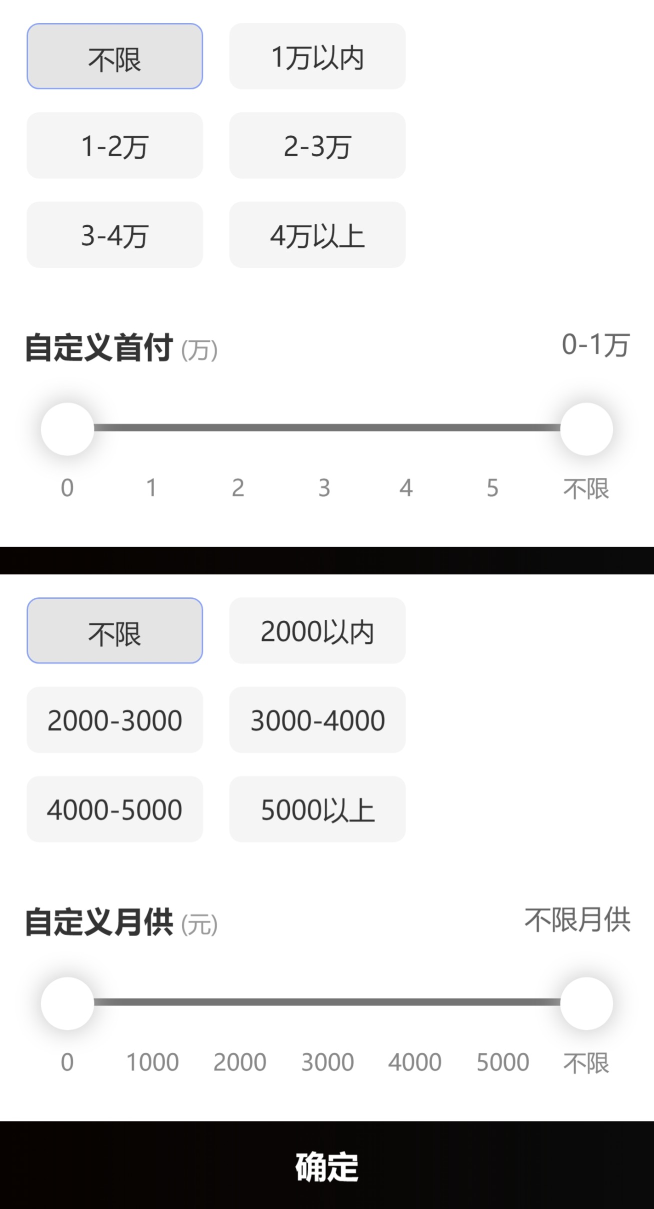 jQuery拖动滑块选择区间价格范围表单代码