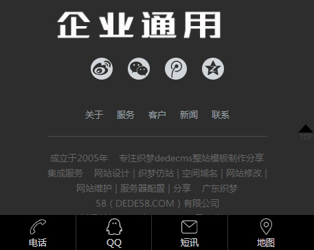 织梦HTML5黑色响应式展台设计织梦dedecms整站模板(自适应)