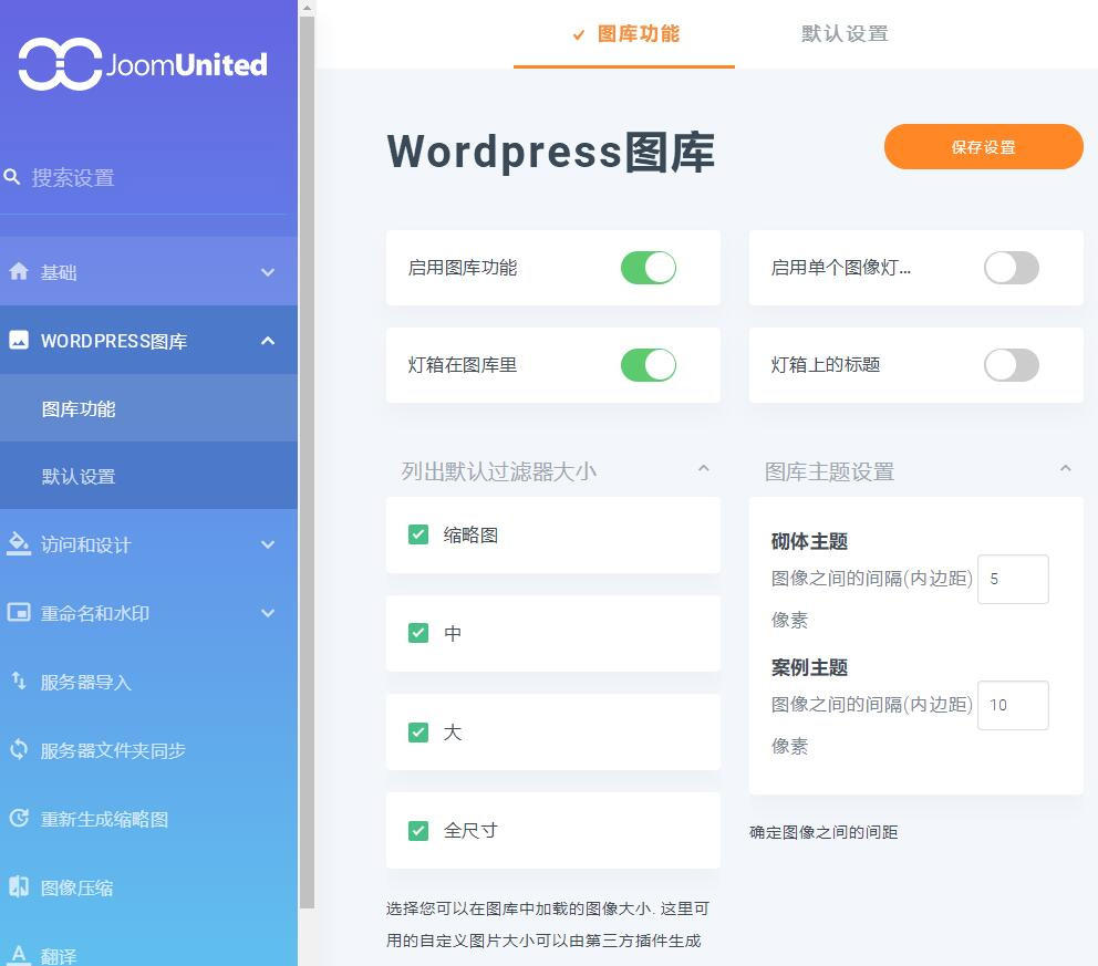 WordPress媒体文件夹插件WP Media foldev5.1.2