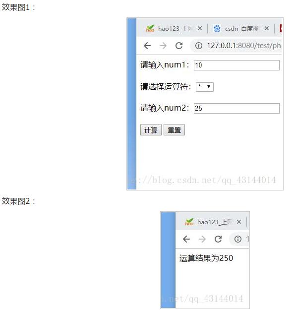 php四则运算器实例