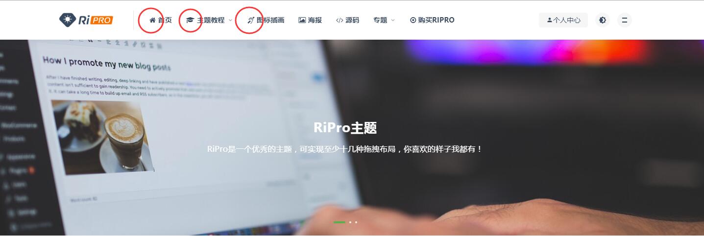 RiPro如何给菜单添加fontawesome图标