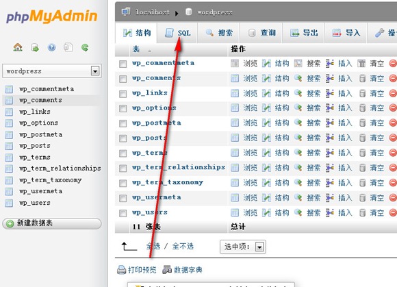 WordPress程序服务器搬家和更换域名的几个步骤