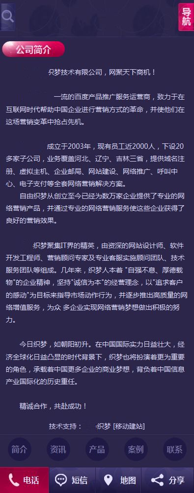 织梦紫色时尚类dede手机模板