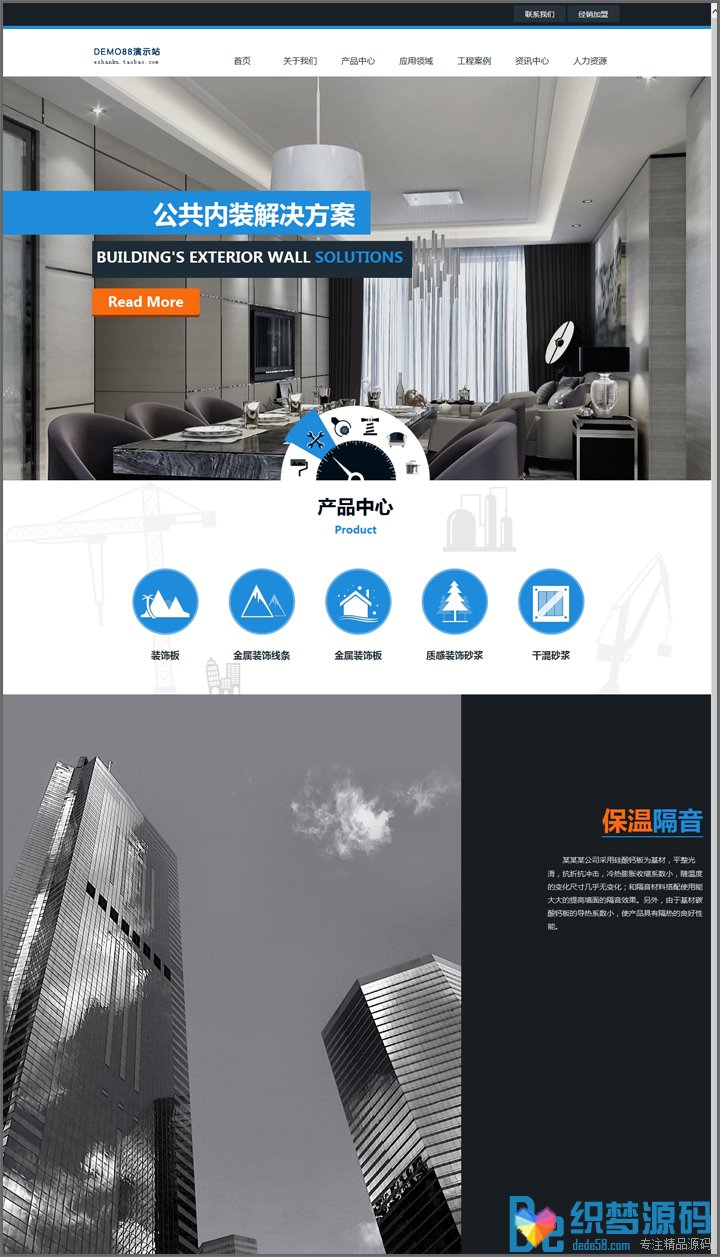织梦HTML5建筑工程织梦企业整站织梦企业模板（修正版）