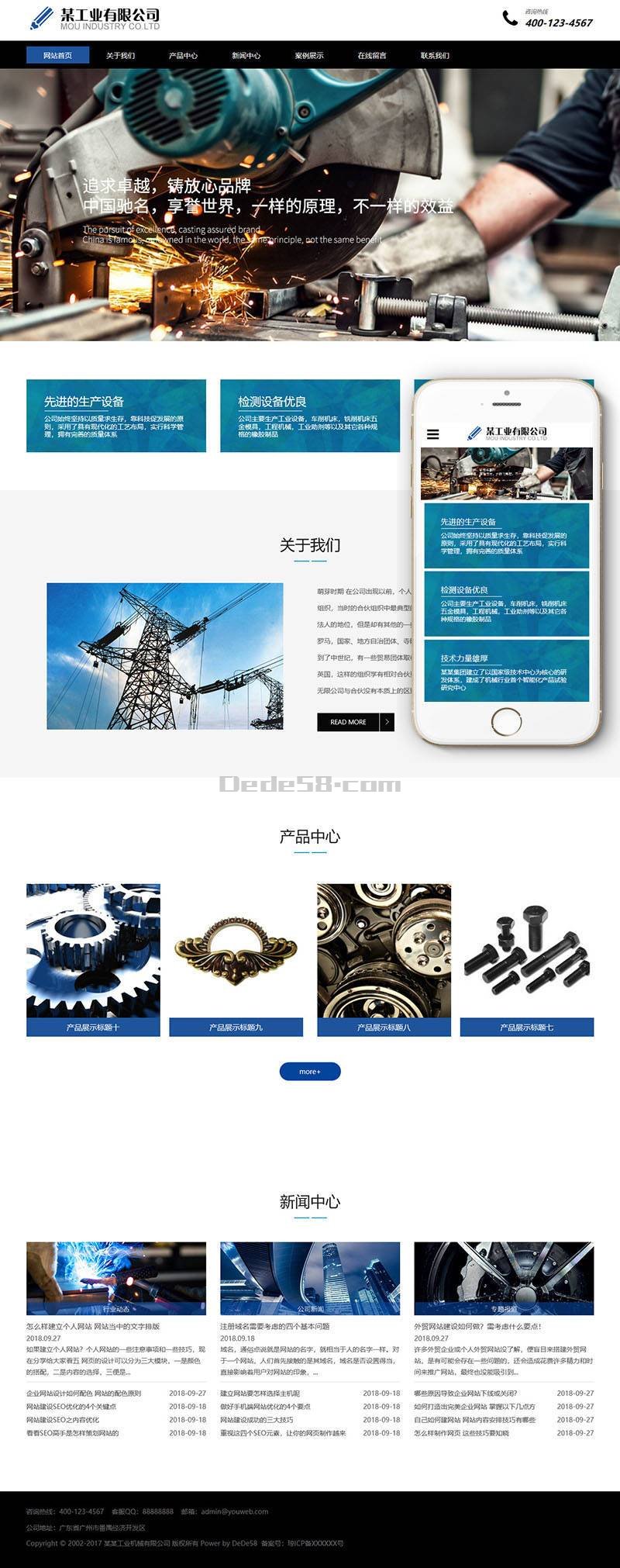 织梦响应式工业机械铸造设备类织梦模板(自适应手机端)