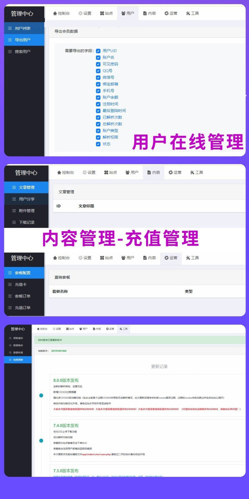 PHP素材资源解析平台源码V8.0 第三方平台下载千图网千库网等素材网站下载站