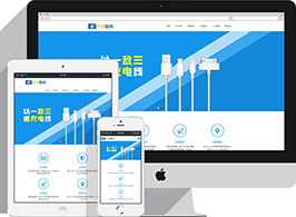 织梦简洁自适应响应式电子产品类企业网站织梦模板