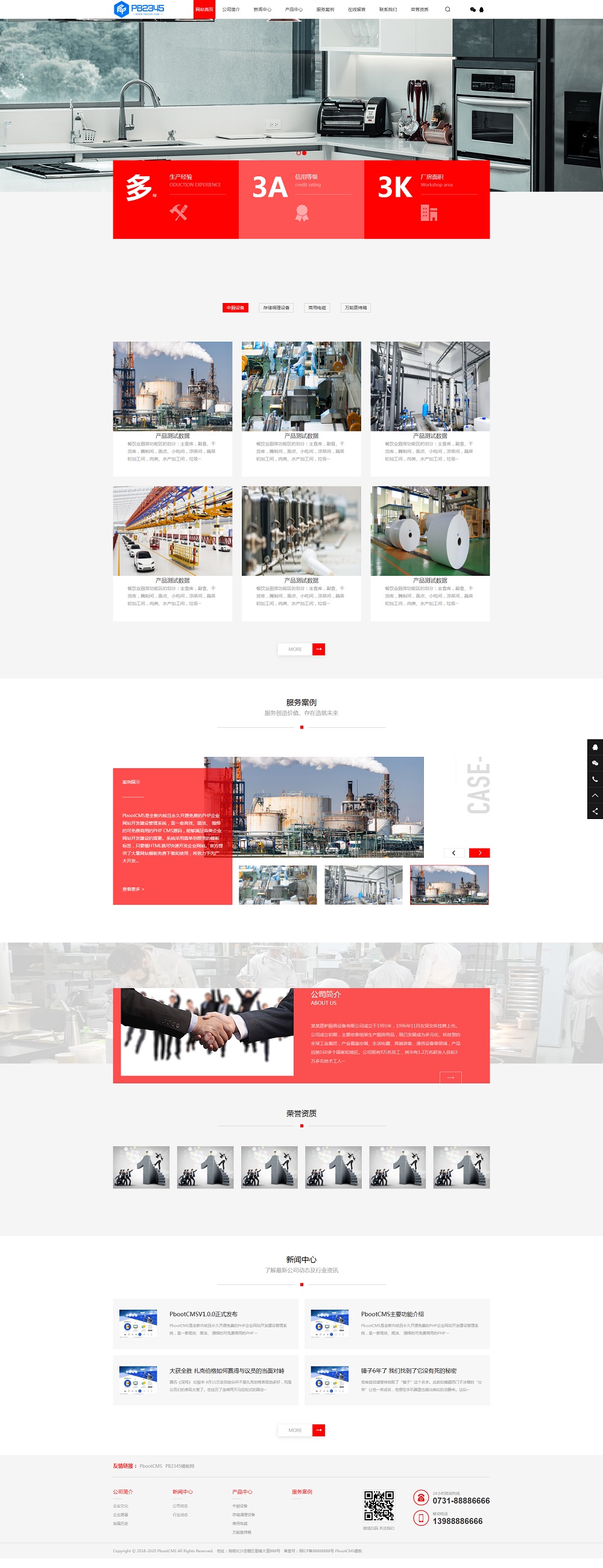 PBOOTCMS红色机械设备加工厨具设备类网站模板源码下载【PC+WAP】