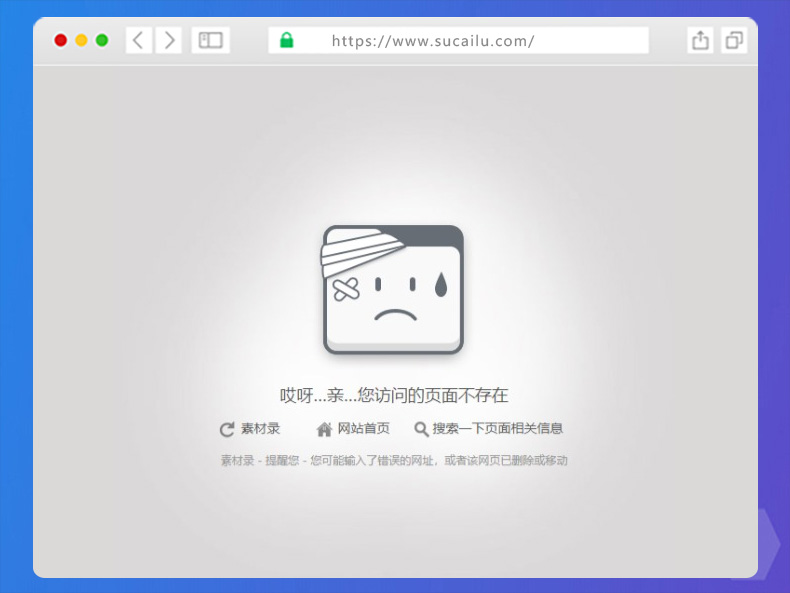 html404错误页面表情模板界面源码