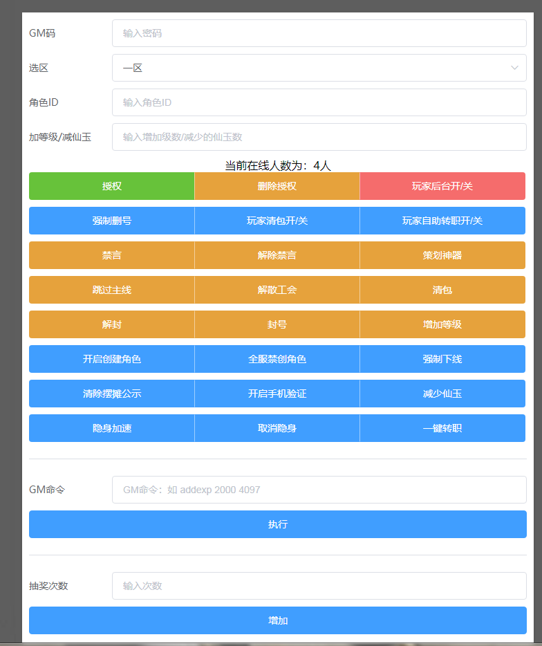 【我叫MT3】灵珑西游版+双端+教程+代理、物品后台