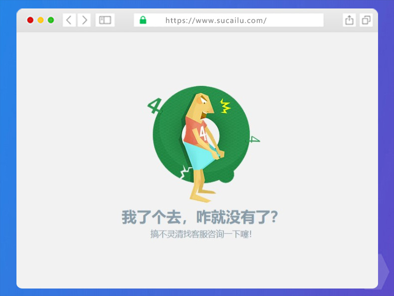 超个性的html404错误页面模板源码