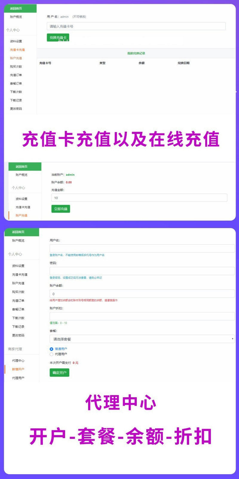 PHP素材资源解析平台源码V8.0 第三方平台下载千图网千库网等素材网站下载站