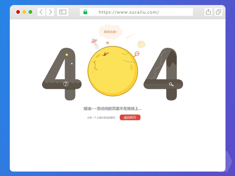 html404页面模板源码