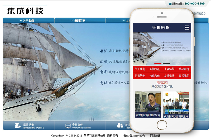 织梦项目系统集成科技类网站织梦模板(带手机端)
