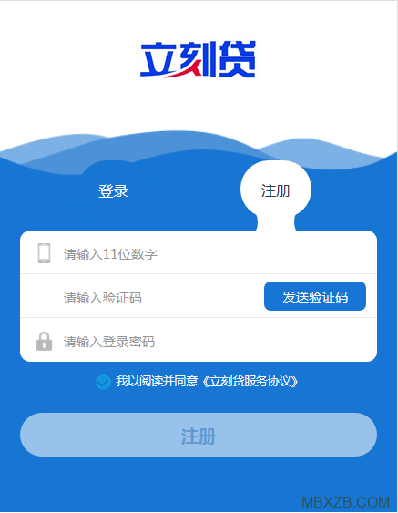 新款小额现金贷网络贷款系统源码 可打包成APP（内含使用说明）