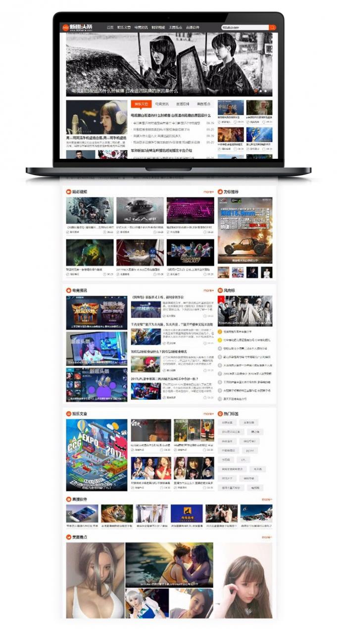 帝国cms内核仿《新趣头条》娱乐游戏资讯网站源码 帝国模板