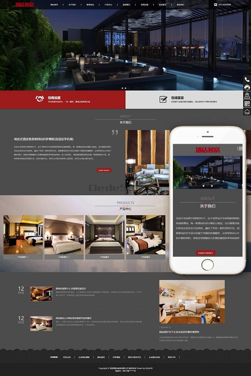 织梦响应式酒店客房类网站织梦模板(自适应手机端)