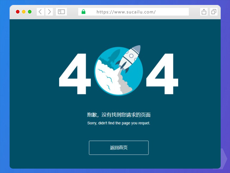 大气的404页面模板源码