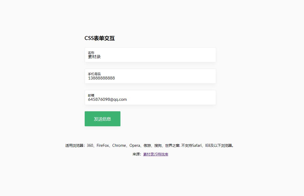 CSS3表单文本框输入文字提示上浮特效