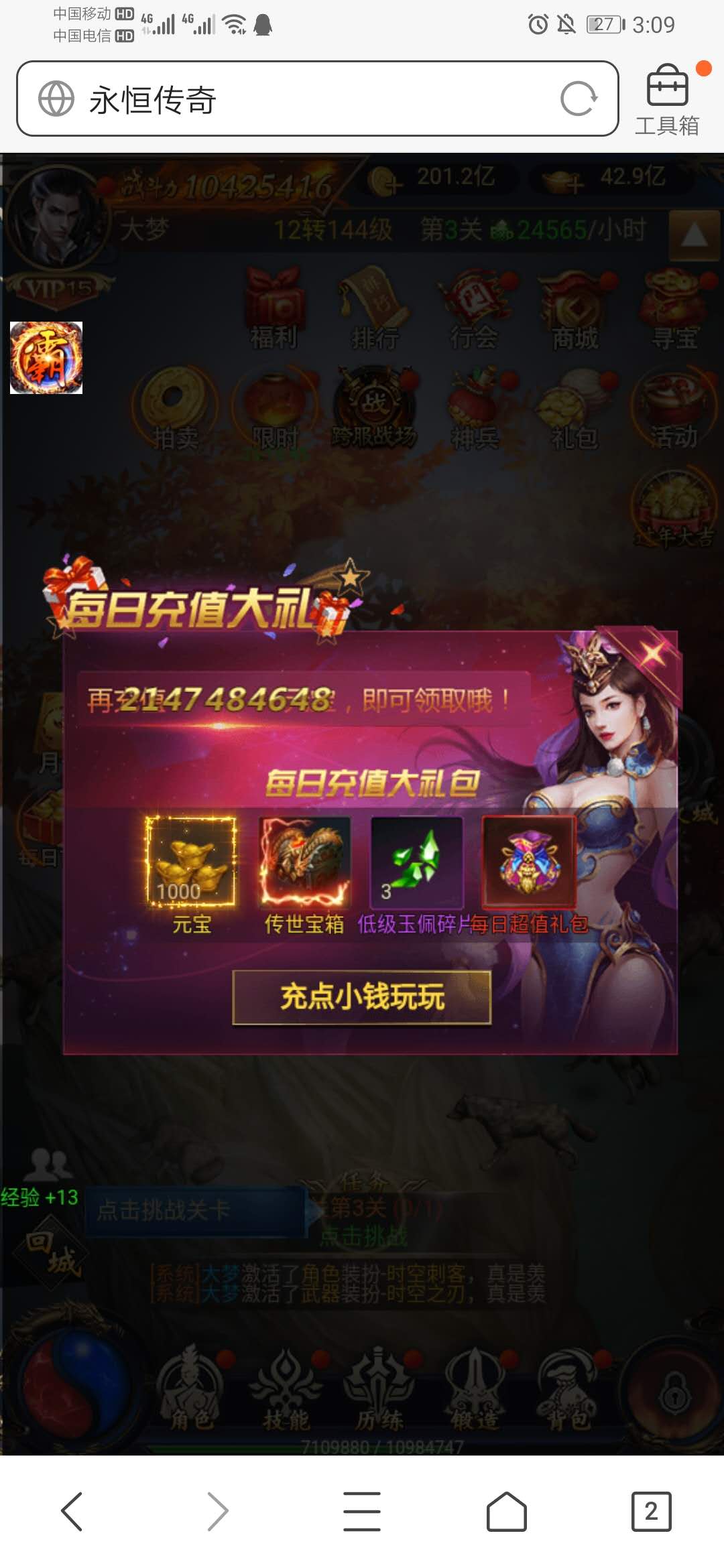 【雷霆传奇】win换皮商业端+搭建教程