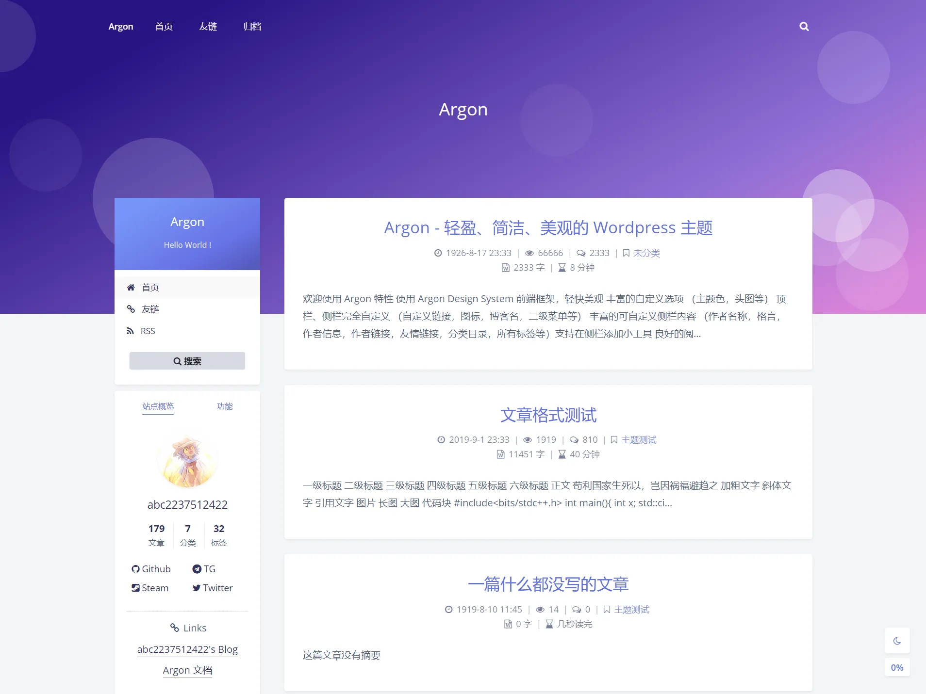 免费开源的Argon博客主题_简约流畅的WordPress主题模板